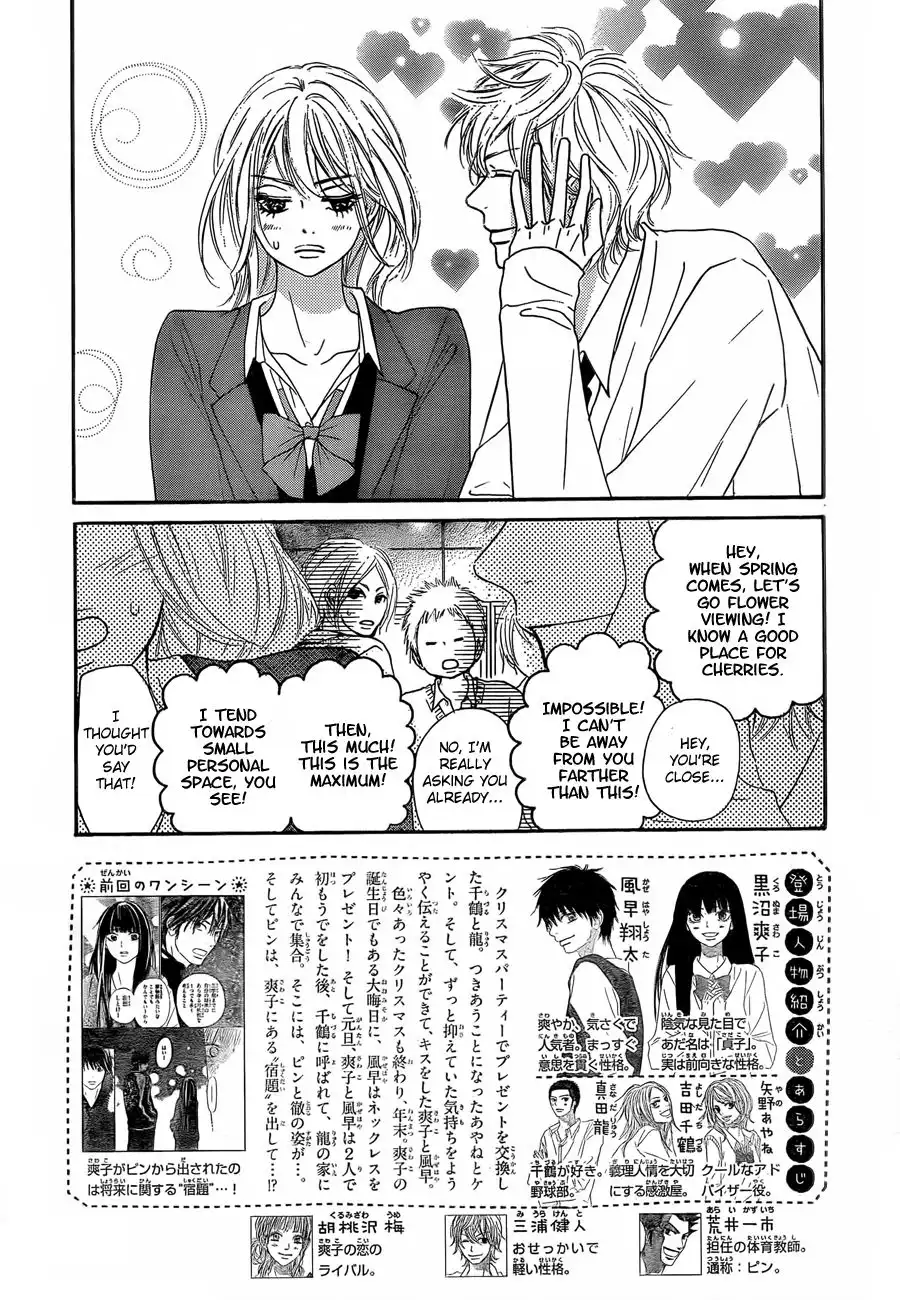 Kimi Ni Todoke Chapter 78 4